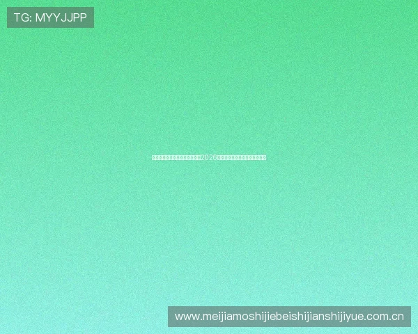 开云体育投注平台为足球迷提供2026世界杯比赛直播与实时比分更新